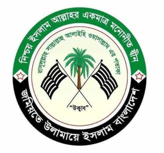 জমিয়ত
